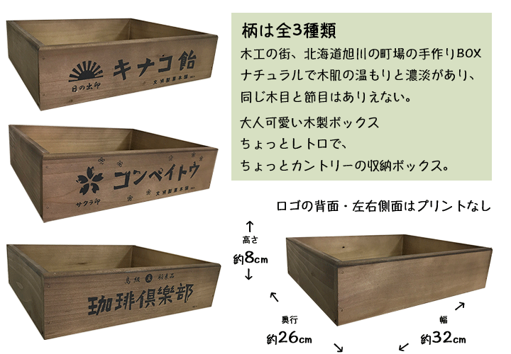 楽天市場 昭和レトロ 木箱 Lサイズ 1600 日本製 アンティーク風 木 箱 全３種類 キナコ飴 コンペイトウ 珈琲倶楽部 木製ボックス 収納ボックス インテリアボックス ワイン木箱 ランジェリー収納 サイズ対応 カーペット ギャッベ 家具の中西