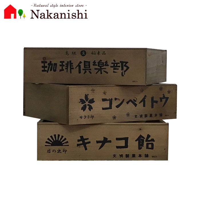 楽天市場】【昭和レトロ 木箱 Lサイズ 1600】日本製・アンティーク風