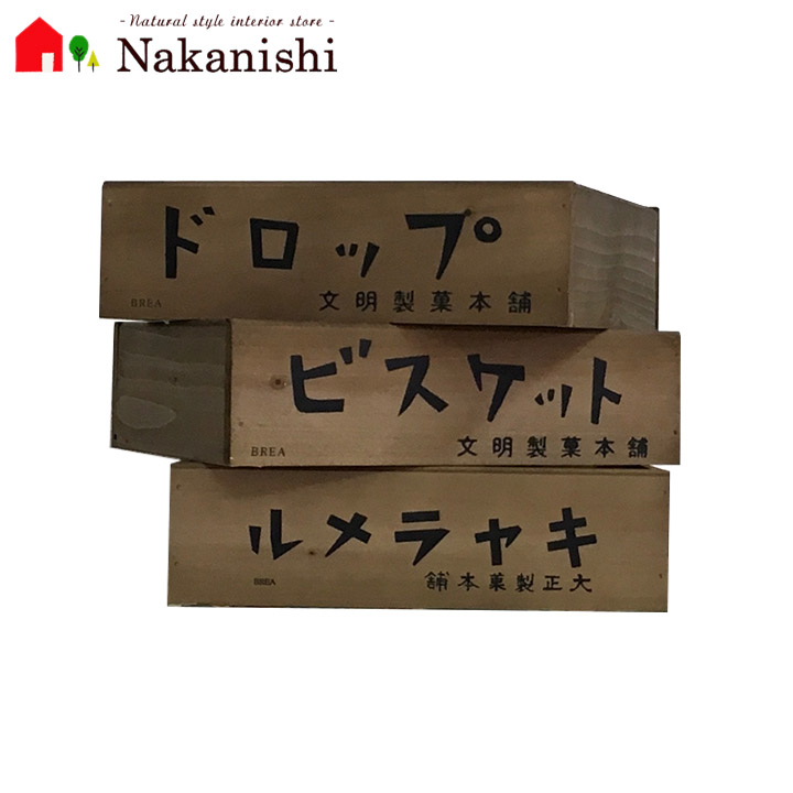 【楽天市場】【昭和レトロ 木箱 Lサイズ 1600】日本製 