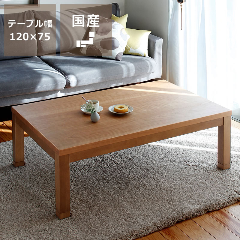 楽天市場】こたつ 家具調こたつ コタツ プレスII 幅120cm BR ブラウン