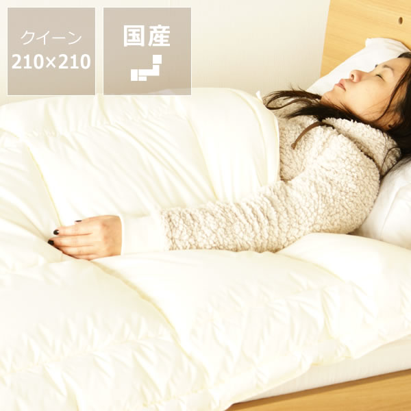 メーカー直送ランキング1位 送料無料 国産 ウォッシャブルで清潔 アレルギー対策にも インビスタ社製 冬用掛け布団クィーンサイズ キャンセル不可 肌掛け布団 子ども 赤ちゃん アレルギー 敏感肌 安心 丸洗い 洗濯 ウォッシャブル 清潔 軽い 暖かい 寝具 ふとん