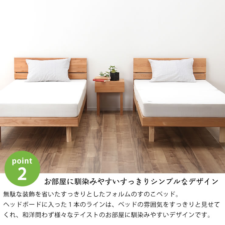 シンプルなデザインのアルダー材の木製すのこベッド シングルサイズ