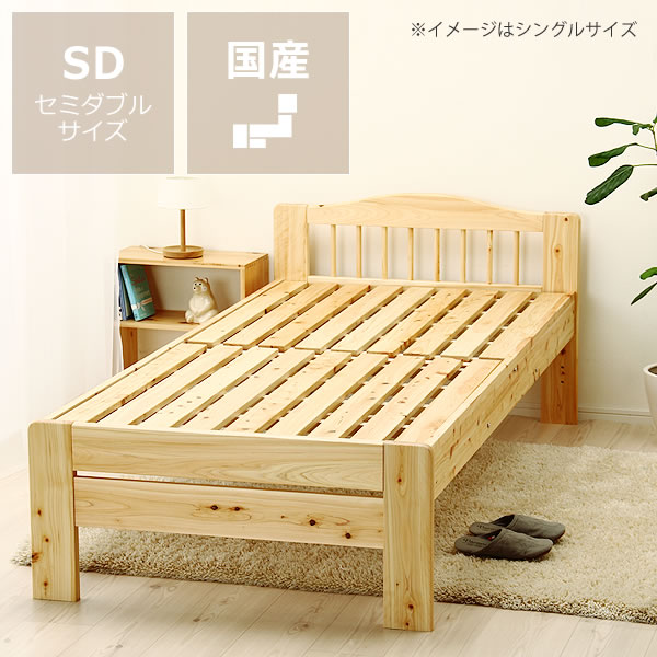 橘　ナチュラルな無垢素材の木製すのこベッド 橘様専用 ナチュラルな無垢素材の木製すのこベッド