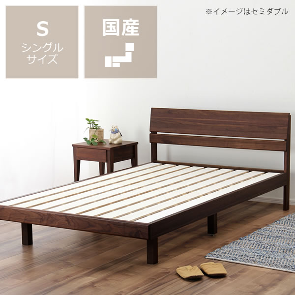 【期間限定値下げ！】無印良品　ベッドフレーム セミダブル ウォールナット レア商品】無印良品 ベッドフレーム セミダブル ウォールナット