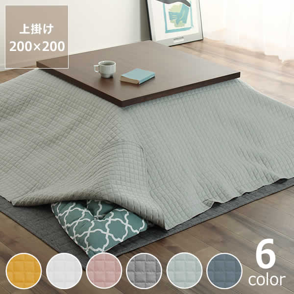 こたつ布団　上掛けカバー単品 200cm×200cm 「正方形75～90cm」用 ※代引き不可 マルチカバー ベッドスプレッド ソファカバー キルトカバー 正方形