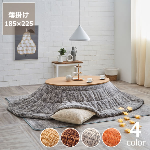 ?夏のお出かけ、もっと好いたらしいにしませんか？ インテリア・寝具・収納-こたつ用掛け布団-こたつ用布団・カバー
