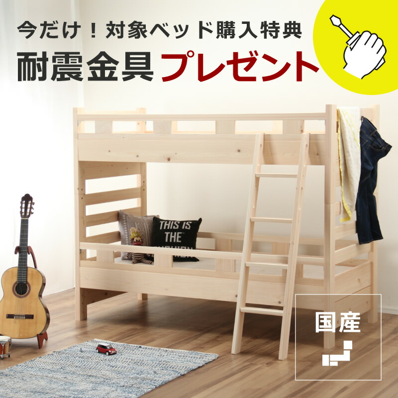 耐震　すのこベッド　木製 二段ベッド 大人用可　子供部屋　社員寮　ベッド 楽天市場】2段ベッド 分割 子供 大人用 木目調 二段ベッド