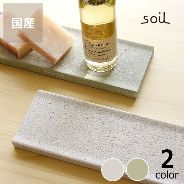楽天市場】soil（ソイル）ディスペンサートレー（1枚） クリスマス