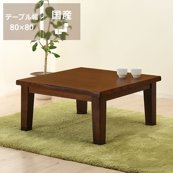【楽天市場】家具調コタツ・こたつ正方形 75cm角木製 