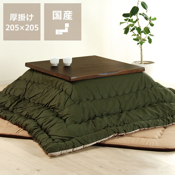 期日限定価格 58 Off 国産 人気の無地 布団職人がつくるこたつ布団 こたつ布団 コタツ布団 正方形 こたつふとん コタツ布団 こたつ布団 厚掛け単品 5cm 5cm 正方形75 90cm 用 上掛け こたつ布団 ふとん おしゃれ 厚み 家具 秋冬 暖かい 防寒 国産 和