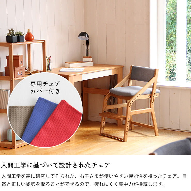 正しい姿勢で疲れにくい 人間工学に基づいて設計された学習チェア ダイニングチェアe Toko こどもチェア カバー 代引き不可キッズチェア 木製チェア 学習いす おしゃれ 勉強イス デスクチェア 勉強イス リビング学習 オシャレ イス チェア おしゃれ シンプル 家具の里