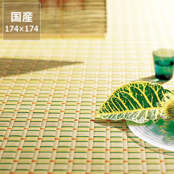 【5と0のつく日限定!最大5000円OFFクーポン配布中】い草 ラグ い草ラグ 2畳 2帖 い草花ござ い草カーペット「葉山」江戸間2畳 (174×174cm) インスタイル (inSTYLE) サマーマット サマーラグ 節電 節電対策 湿気対策 吸湿性 抗菌 消臭 グリーン おしゃれ い草|家具の里