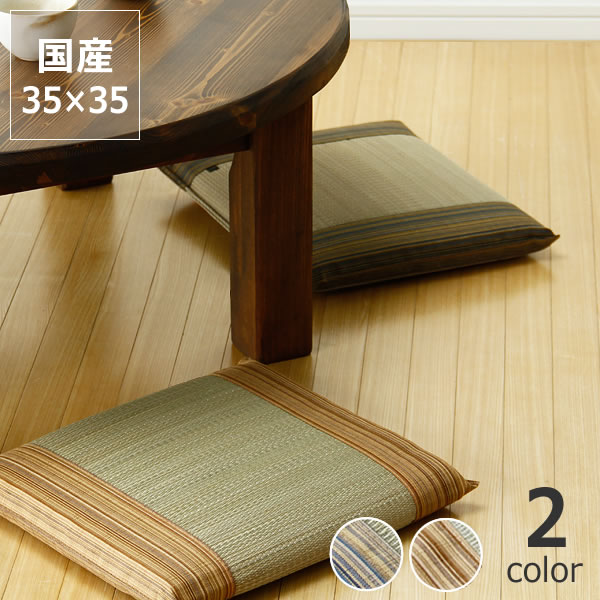 新品未使用】い草 いぐさ 井草 円座 座布団 丸 3枚組 日本製 添島