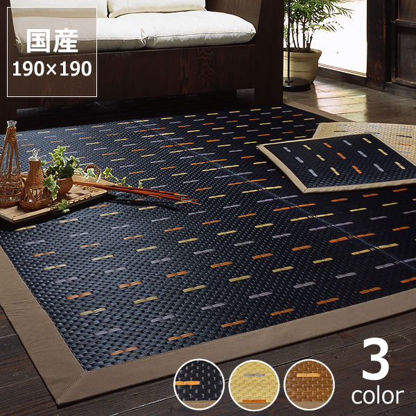 驚きの安さ 楽天市場 い草 ラグ い草ラグ い草カーペット ステンシル 190 190cm 裏貼り加工 インスタイル Instyle い草 上敷き い草マット い草ラグカーペット 畳マット ラグマット 上敷き 井草 いぐさ たたみ リビング おしゃれ シンプル ナチュラル 昼寝 和