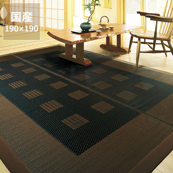 い草 ラグ い草ラグ い草カーペット「ボックス」 (190×190cm) (裏貼り加工) インスタイル (inSTYLE) サマーマット サマーラグ 節電 節電対策 湿気対策 吸湿性 抗菌 消臭 い草上敷き い草マット い草ラグカーペット 畳マット ラグマット 上敷き 井草 いぐさ た 20,557円