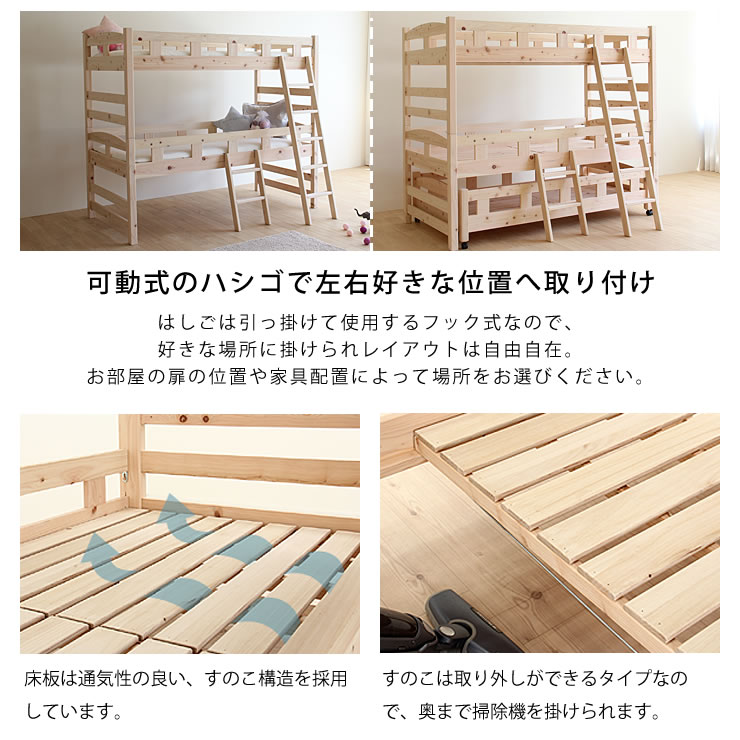 【楽天市場】生活スタイルに合わせて変化する二段ベッド（上段+中段）二段ベッド 親子ベット 二段ベット 2段ベッド 2段ベット おしゃれ ...