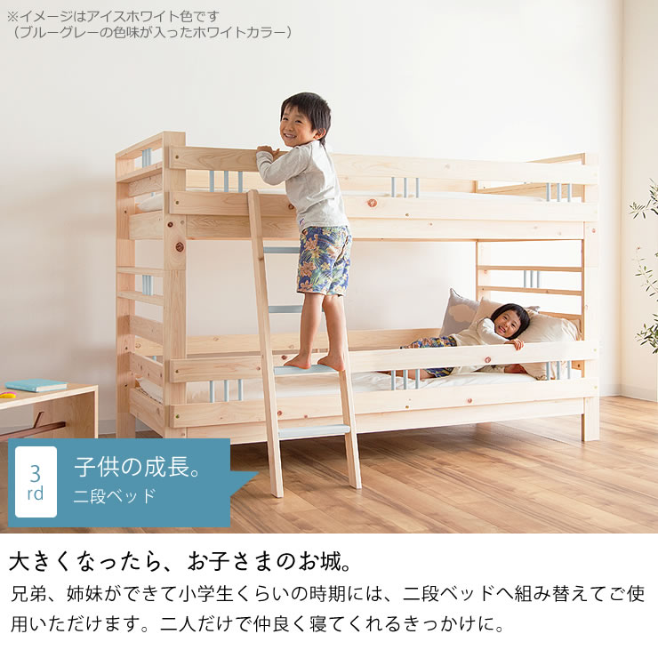 おしゃれ 二段ベット すのこベット 子供用ベッド 日本製 デザイン 檜 2段ベット 国産 頑丈 お子様の成長と共に変化 高級国産ひのき香るおしゃれなオリジナル二段ベッド ナチュラル 頑丈 ヒノキ デザイン 木製 キッズ 親子 子供用ベッド 北欧 すのこベッド スノコベッド