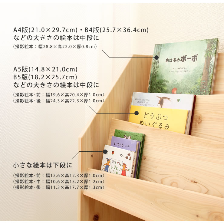 おしゃれ おしゃれ ひのき香る無垢の絵本棚 キッズ オシャレ シェルフ こども 子供用 木製 ナチュラル 二段ベッド シェルフ 子ども 子供部屋 絵本ラック ディスプレイ 壁面 3段 マガジンラック ひのき 書棚 収納家具 インテリア 収納棚 完成品 家具の里 送料無料 おしゃれ おしゃれ ひのき香る無垢の絵本棚 キッズ オシャレ シェルフ こども 子供用 木製 ナチュラル 二段ベッド シェルフ 子ども 子供部屋 絵本ラック ディスプレイ 壁面 3段 マガジンラック ひのき 書棚 収納家具 インテリア 収納棚 完成品 家具の里 送料無料