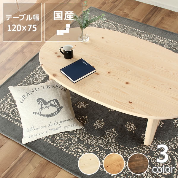 桜の木製ちゃぶ台　90cm丸　（ちゃぶ台/木製/丸/座卓/折りたたみ） 桜のちゃぶ台90cm丸 ちゃぶ台｜ちゃぶ台通販【家具の里】