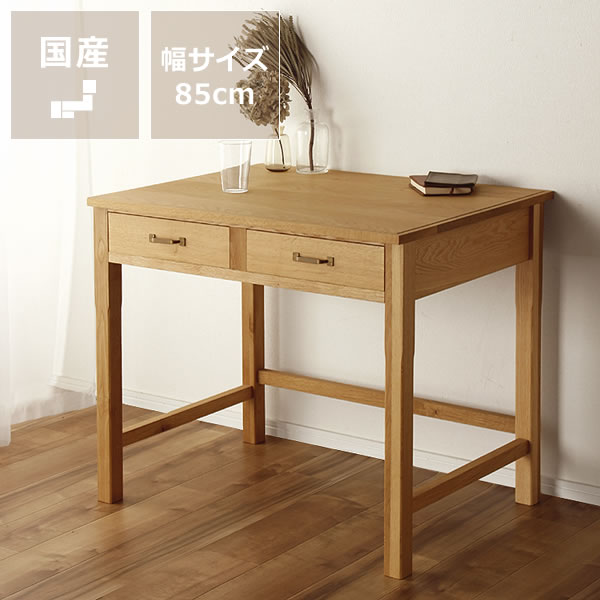 【7/18～7/20は全品送料無料！】使い込むほどにツヤが深まる北海道産ナラ材をふんだんに使用した学習机杉工場　1900（イチキュウマルマル） スタディコーナー 在宅ワーク 在宅勤務 リモート リモートワーク パソコンデスク リモートデスク ワークデスク デスク｜家具の里