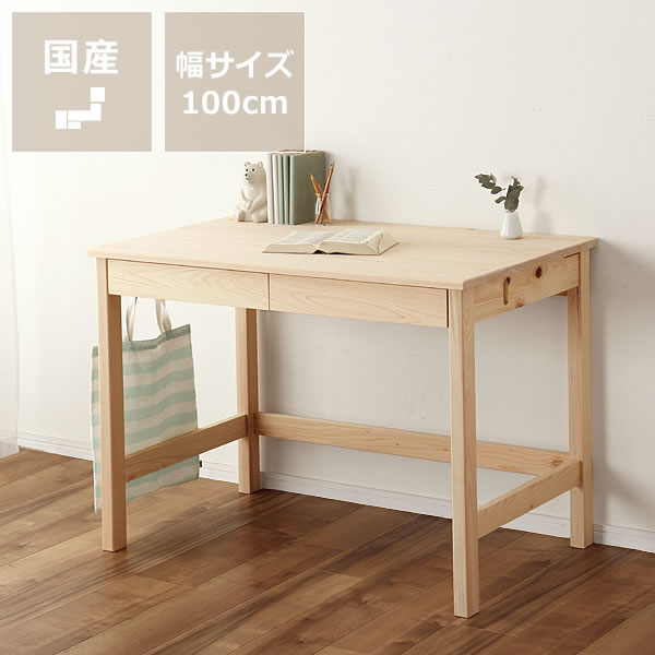 ひのきの素材感を感じる学習机 100cm幅 杉工場　アルベロ スタディコーナー 在宅ワーク 在宅勤務 リモート リモートワーク PCデスク パソコンデスク リモートデスク ワークデスク デスク周り 在宅 在宅用 在宅仕事 オンライン学習 自宅学習 リビング学習 勉強机 シン