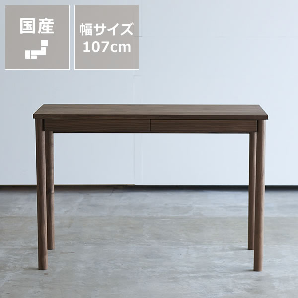 ブラックウォールナット　学習机　デスク　テーブル　天然木　無垢材 無垢の木ブラックウォールナットの学習机｜木工房グルッペ