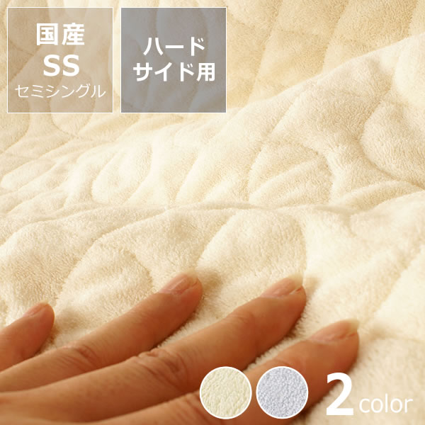 ニューパイルパッド　SSセミシングル ※キャンセル不可 ドリームベッド dreambed シーツ ウォーターベット 寝具 結婚祝い 引越し祝い おしゃれ モダン