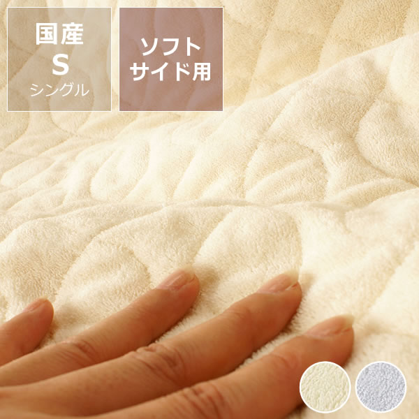 パイルパッドシーツ　Sシングル ※キャンセル不可 ドリームベッド dreambed ウォーターベット ウオーター 寝具 結婚祝い 引越し祝い おしゃれ モダン 通販