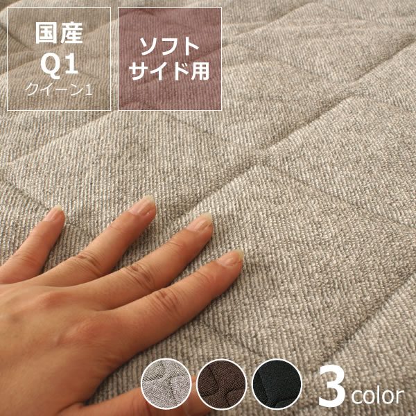 パイルパッドマイナスイオン Qクィーン ※キャンセル不可 ドリームベッド dreambed シーツ ウォーターベッド ウォーターベット ウオーター 寝具 結婚祝い おしゃれ シンプル ナチュラル モダン 通販