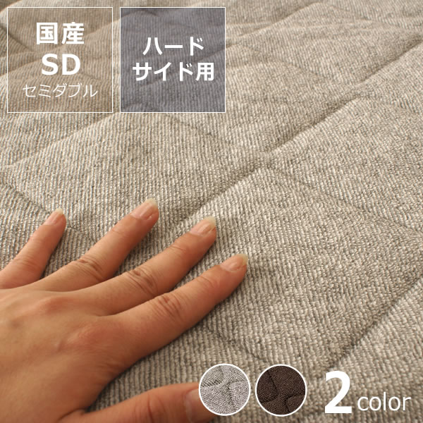 【7/18～7/20は全品送料無料！】ウォーターパッドマイナスイオンSDセミダブル※キャンセル不可ドリームベッド dreambed シーツ ウォーターベッド ウォーターベット ウオーター 寝具 結婚祝い おしゃれ シンプル ナチュラル モダン セミダブルベッド セミダ｜家具の里