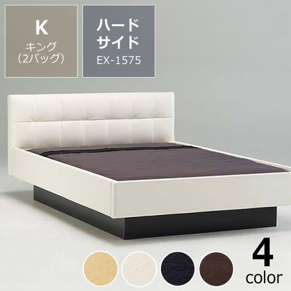 特価フレームウォーターベッド ハードサイド Kキング（2バッグ） BODYTONE-EX1575 【ウォーターワールド/WATER WORLD】 ※代引き不可 ※キャンセル不可 ドリームベッド dreambed ウォーターベット 寝具