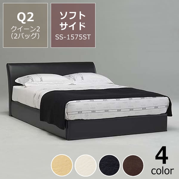 特価フレームウォーターベッド ソフトサイド クイーン2サイズ(2バッグ) BODYTONE-SS1575ST 【ウォーターワールド/WATER WORLD】 ※代引き不可 ※キャンセル不可 ドリームベッド dreambed ウォーターベット 寝具