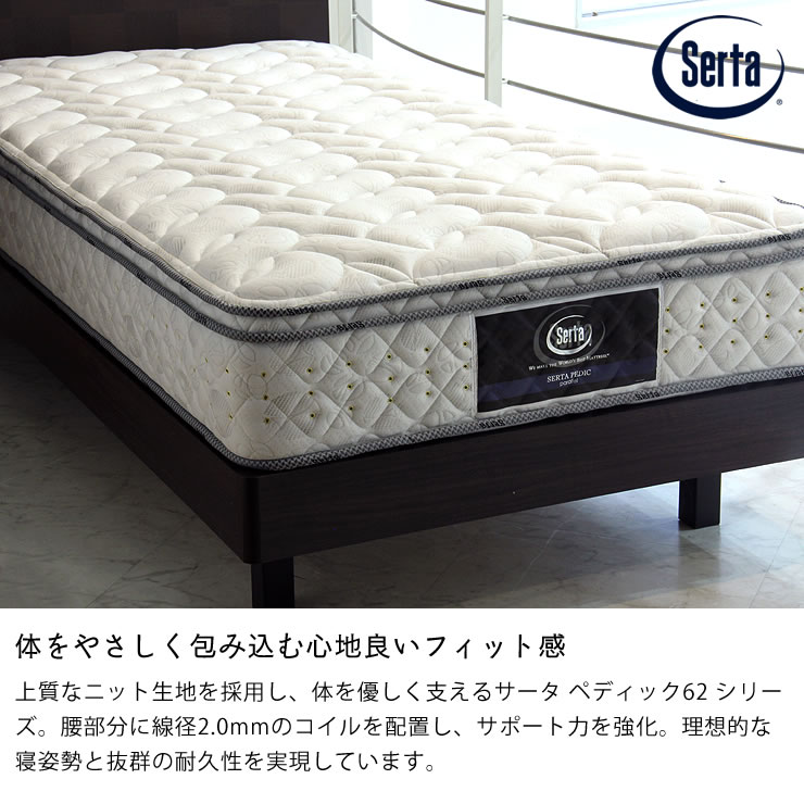 Serta サータ ぺディック85-ソフト Gf-Box-t soft-