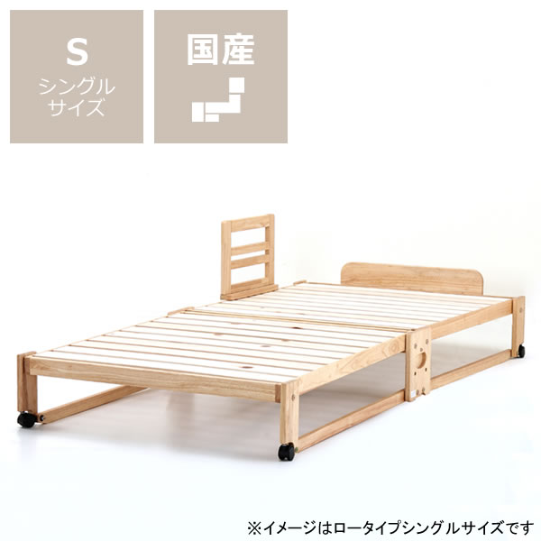 出し入れ簡単!折り畳みが驚くほど軽くてスムーズな木製折りたたみベッドシングル ハイタイプ+専用ベッドガード1本セット シングル 折りたたみ