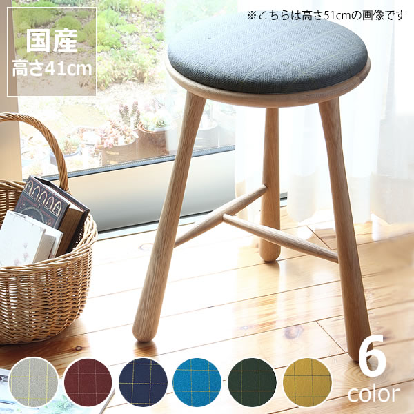 BOWスツール　Ribbon レッドオーク材　高さ 41cm　※代引き不可 いす イス 椅子 チェア 在宅ワーク 在宅勤務 リモート リモートワーク PCデスク パソコンデスク 大人用デスク リモートデスク ワークデスク デスク周り 在宅 在宅用 在宅仕事