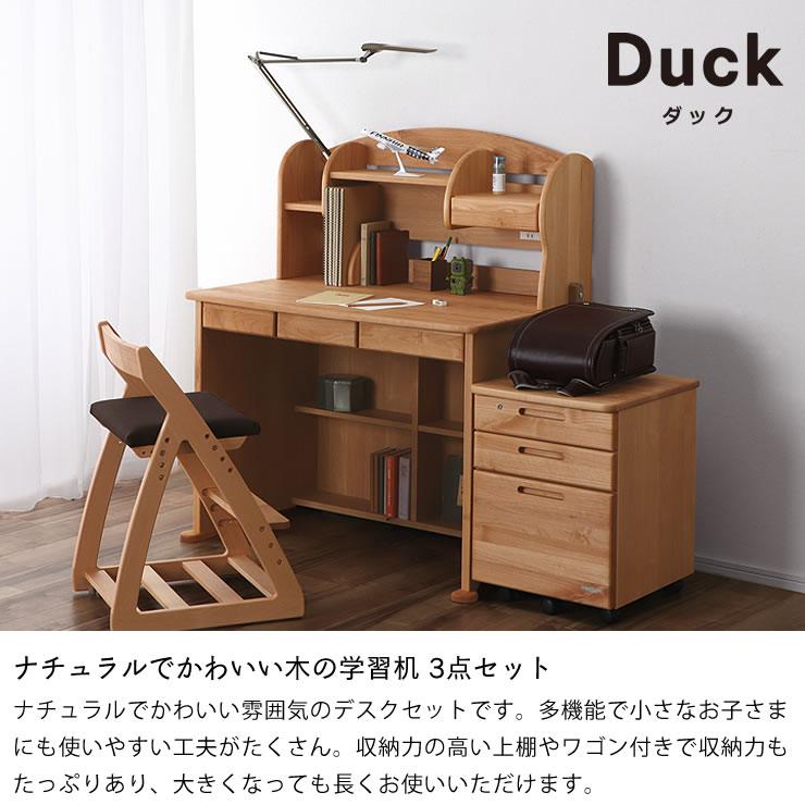 ナチュラルでかわいい学習机 学習デスク 3点セット100cm幅 Duck おしゃれ コンパクト シンプル ダック デスク デスクセット ミドル上棚 リビング ワゴン 上棚 国産 堀田木工所勉強机 天然木 激安価格の 3点セット100cm幅