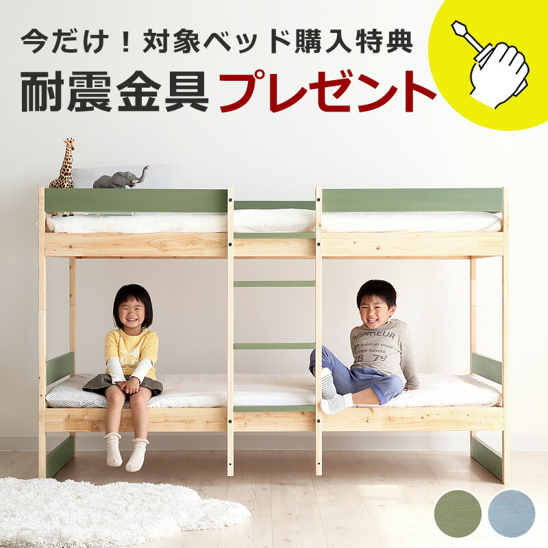 国産ひのき 二段ベッド 当店限定のオリジナルカラー！色とデザインを楽しむ北欧テイストの二段ベッド/2段ベッド 耐震金具プレゼント付き アース ブルー ノルディック 北欧 二段ベット 2段ベット コンパクト おしゃれ 収納 子供用ベット 檜 日本製 ナチュラル 頑丈