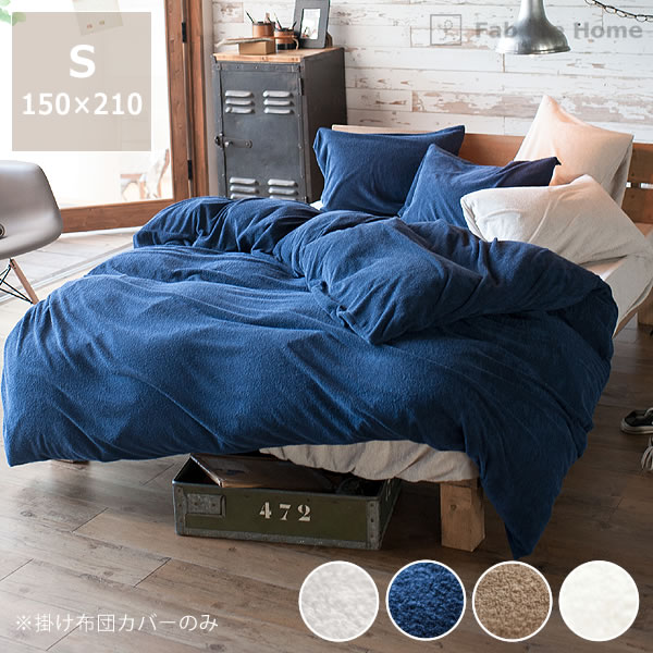 楽天市場】吸湿性抜群のタオル生地ベッドシーツ シングルサイズ(100