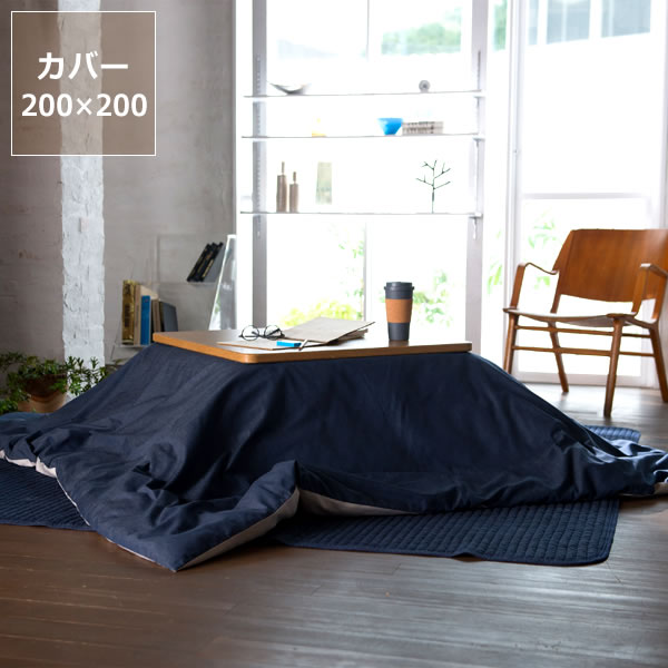 こたつ布団カバー 長方形 大判 215×295cm あったかフランネル