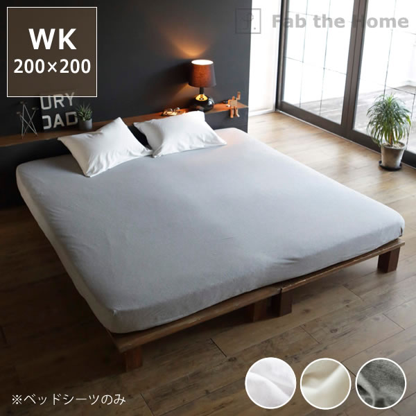 楽天市場】【ポイント10倍☆11日1:59まで！】 Fab the Home BOXシーツ