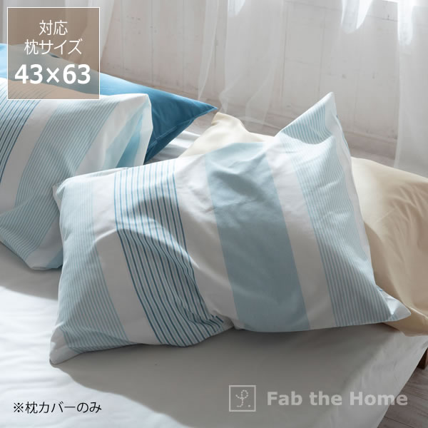 アースリネン®枕カバー グレーとホワイトのストライプ 新品未開封 a8-0187.jpg