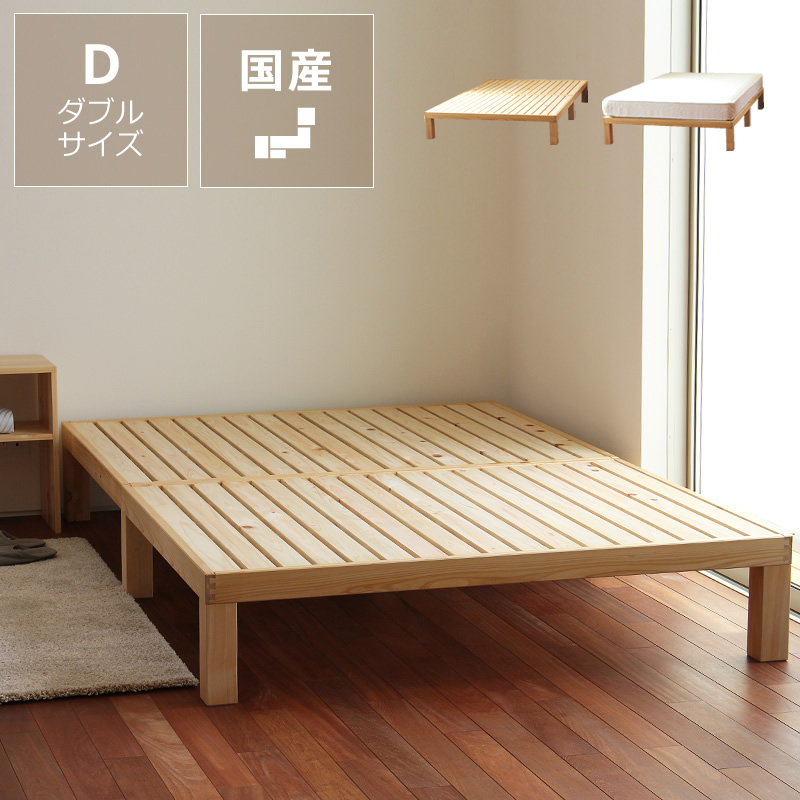 楽天市場】小物が置ける便利な宮付きアルダー材の木製すのこベッド 