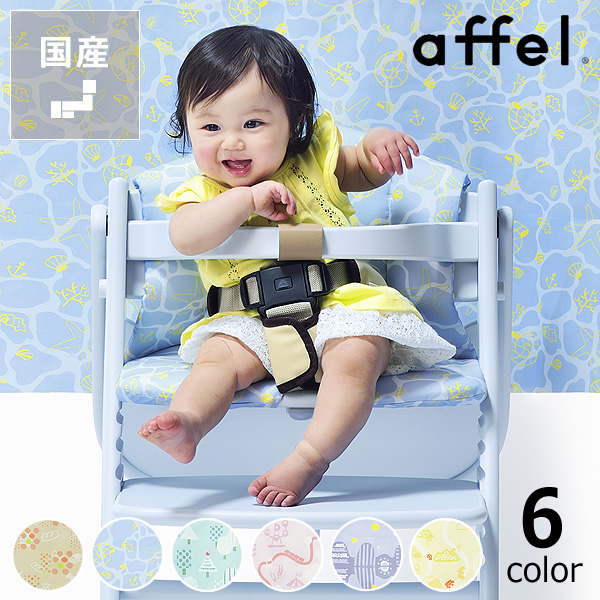 楽天市場 赤ちゃんのためのコロコロチェア コロコロベビーチェア ベルト装着で安全な赤ちゃん椅子 成長に合わせてずっと使える 6色 無垢材の家具通販 箱屋の八代目
