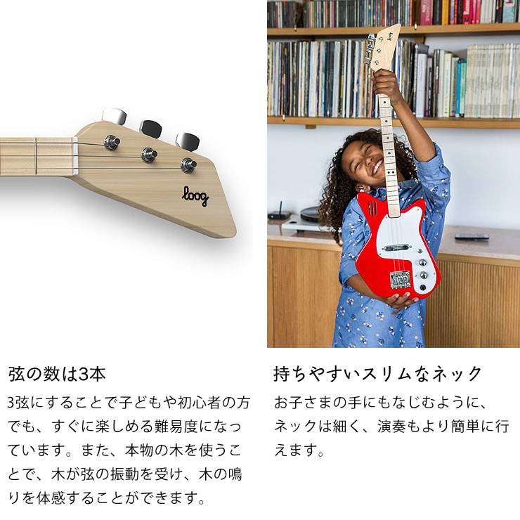 市場 Loog 8歳 ギター 女の子 ルーグ 9歳 エレキギター男の子 アンプ内蔵型エレクトリック プロ