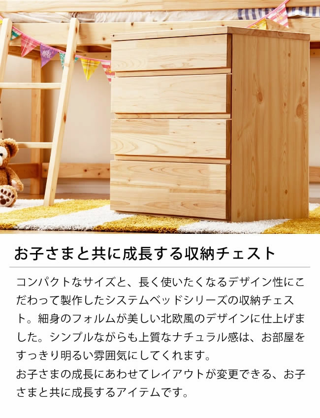 キッズ 収納家具 たんす 収納家具 収納ケース 子供服 こども 眠る 学ぶ 収納 をひとつにできる 子ども ヒノキ 収納ケース 国産 タンス 展示処分 おしゃれ 送料無料 子供部屋 子供部屋にぴったり ひのきのチェスト 4段 キャンセル不可 収納棚