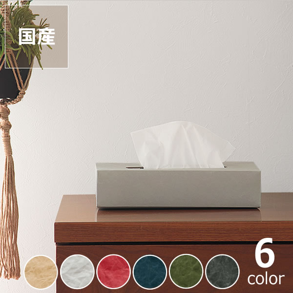 楽天市場】SIWA（シワ）ティッシュボックスケース(薄型タイプ用