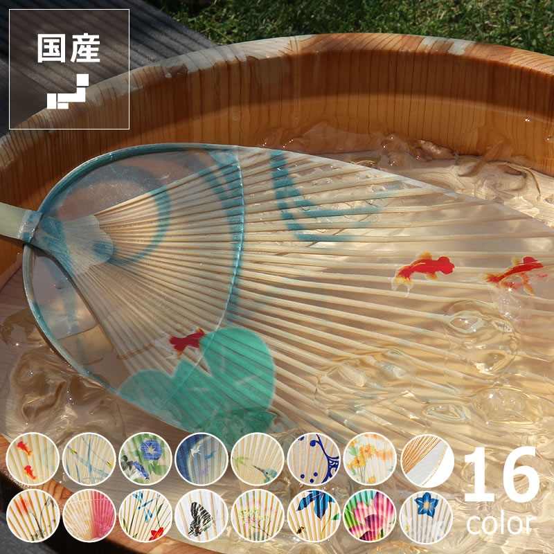 楽天市場】（RSL）カミノシゴト 家田紙工水うちわ 小判型 金魚柄 1枚