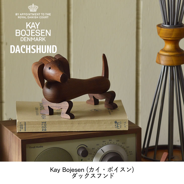 Kay Bojesen Denmark カイ ボイスン デンマーク 木製アニマル ダックスフンド人形 飾り オブジェ いぬ 犬 イヌ 誕生日 クリスマス 雑貨 ギフト 贈り物 Marcsdesign Com