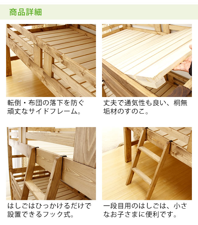 国産品で自然塗料!子供に優しい親子ベッド【二段ベッド親子ベット二段ベット2段ベッド木製2段ベット寝具おしゃれシンプルナチュラルベッド国産コンパクト家具モダン無垢材木製ベッドパイン材スライド親子収納式大人用子供日本製】