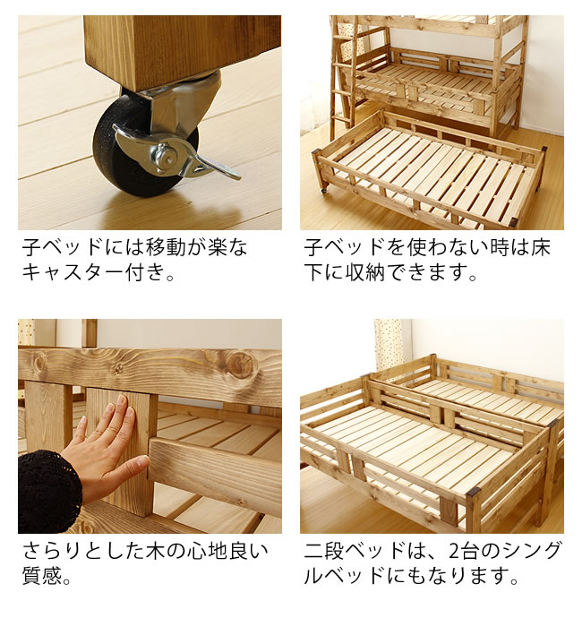 国産品で自然塗料!子供に優しい親子ベッド【二段ベッド親子ベット二段ベット2段ベッド木製2段ベット寝具おしゃれシンプルナチュラルベッド国産コンパクト家具モダン無垢材木製ベッドパイン材スライド親子収納式大人用子供日本製】